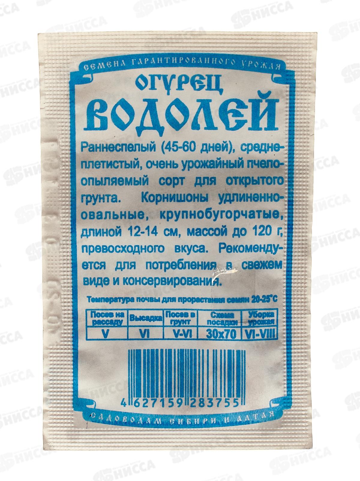 Огурец Водолей (0,3гр белый пакет) ДемСиб *20 +