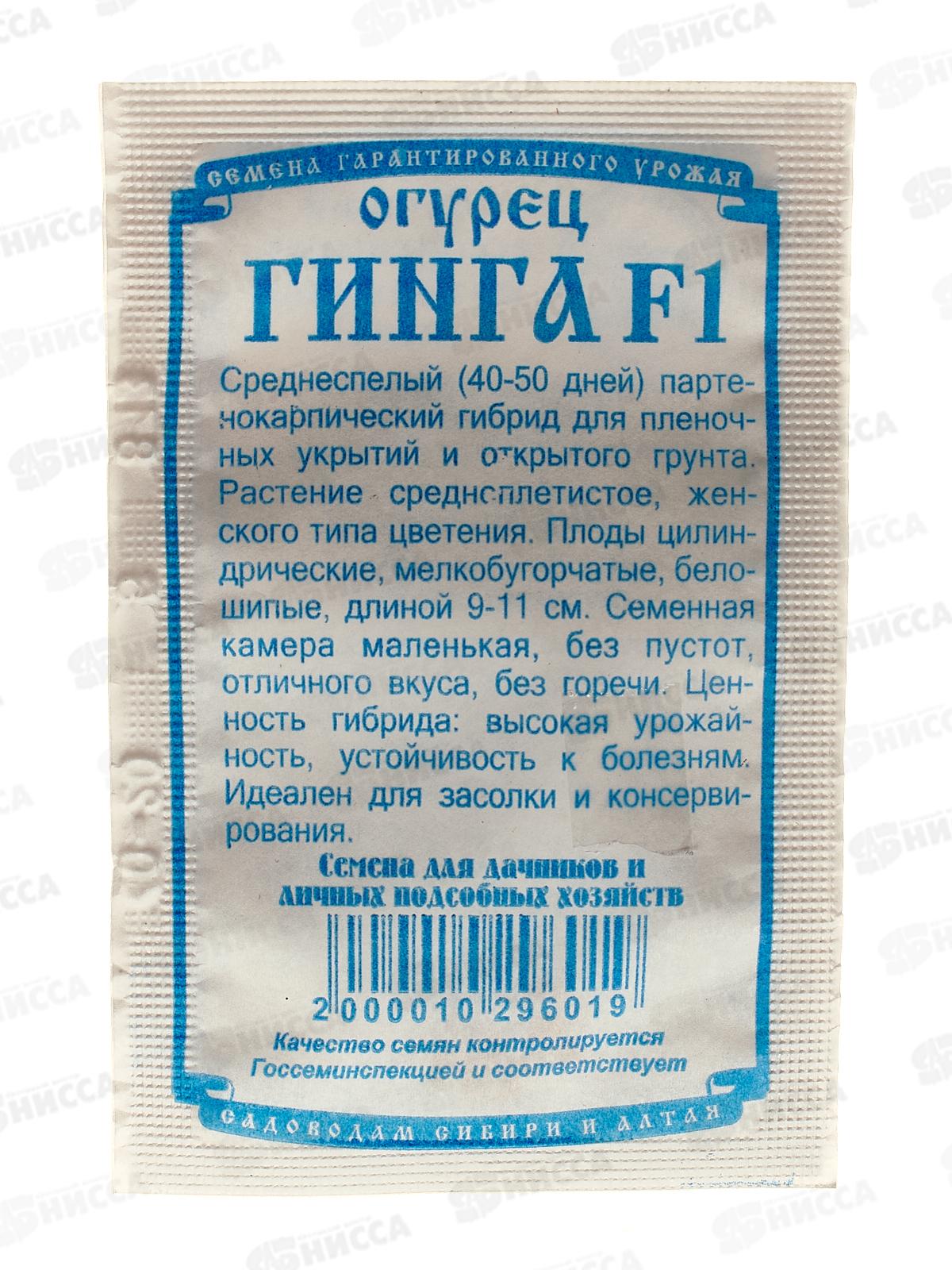 Огурец Гинга F1 (белый пакет) ДемСиб *20 +