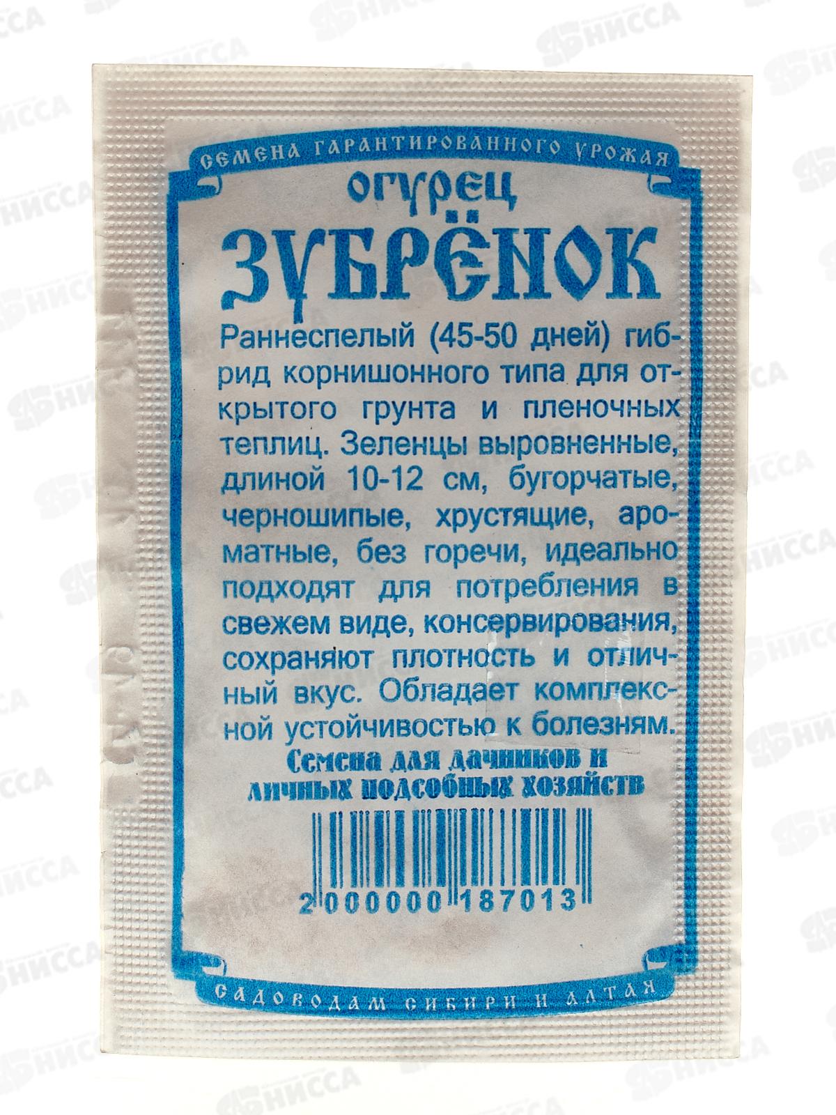 Огурец Зубренок F1 (10шт белый пакет) ДемСиб *20 +