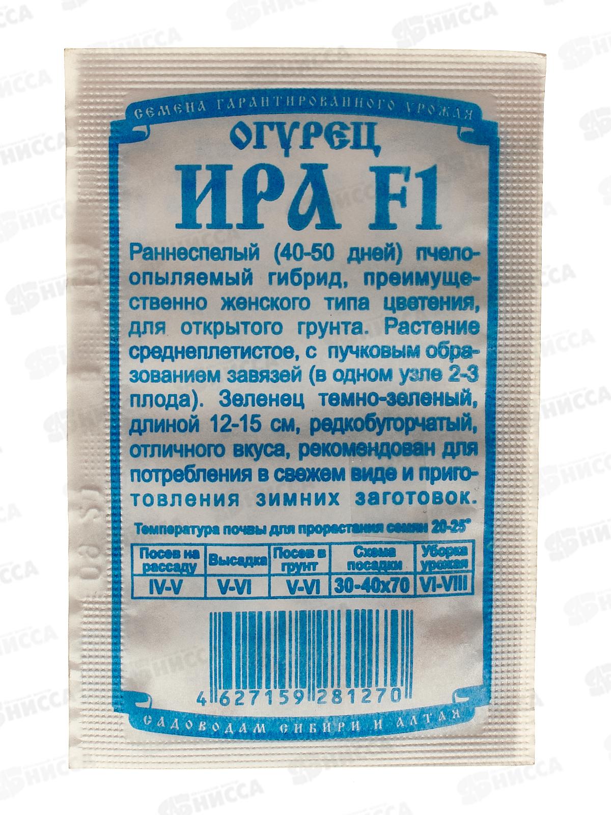 Огурец Ира F1 (8шт белый пакет) ДемСиб *20 +