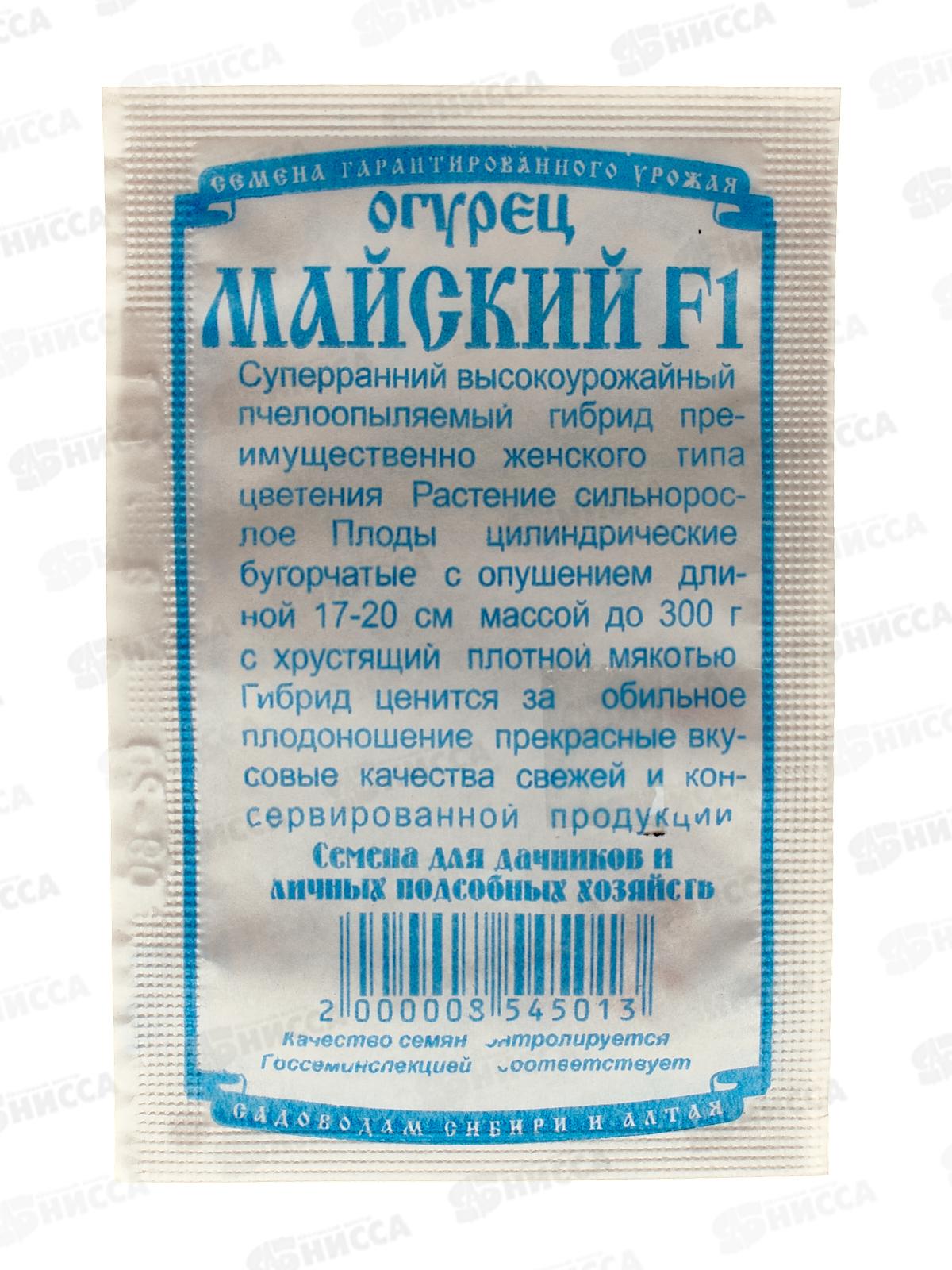 Огурец Майский F1 (белый пакет) ДемСиб *20 +