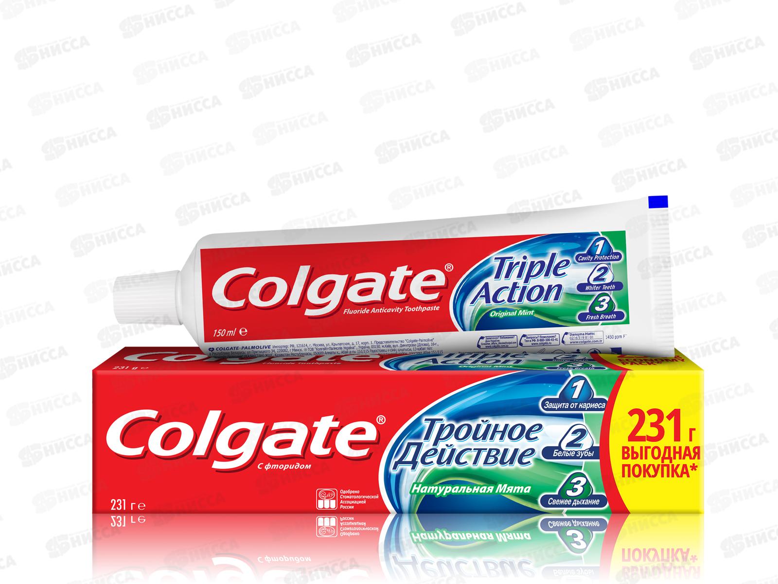 КОЛГЕЙТ 150мл ТРОЙНОЕ ДЕЙСТВИЕ зубная паста  *12/48