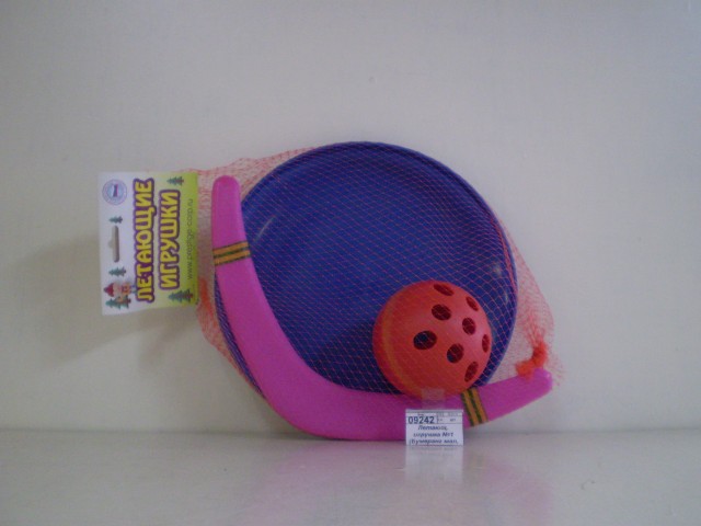 Летающая игрушка №1 (Бумеранг малой, Летающая тарелка, Мяч) *10