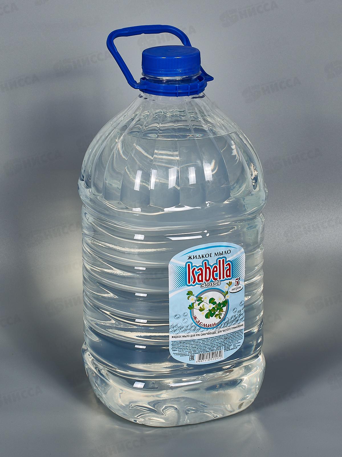 ИЗАБЕЛЛА КЛАССИК жидкое мыло 5л Жасмин *2
