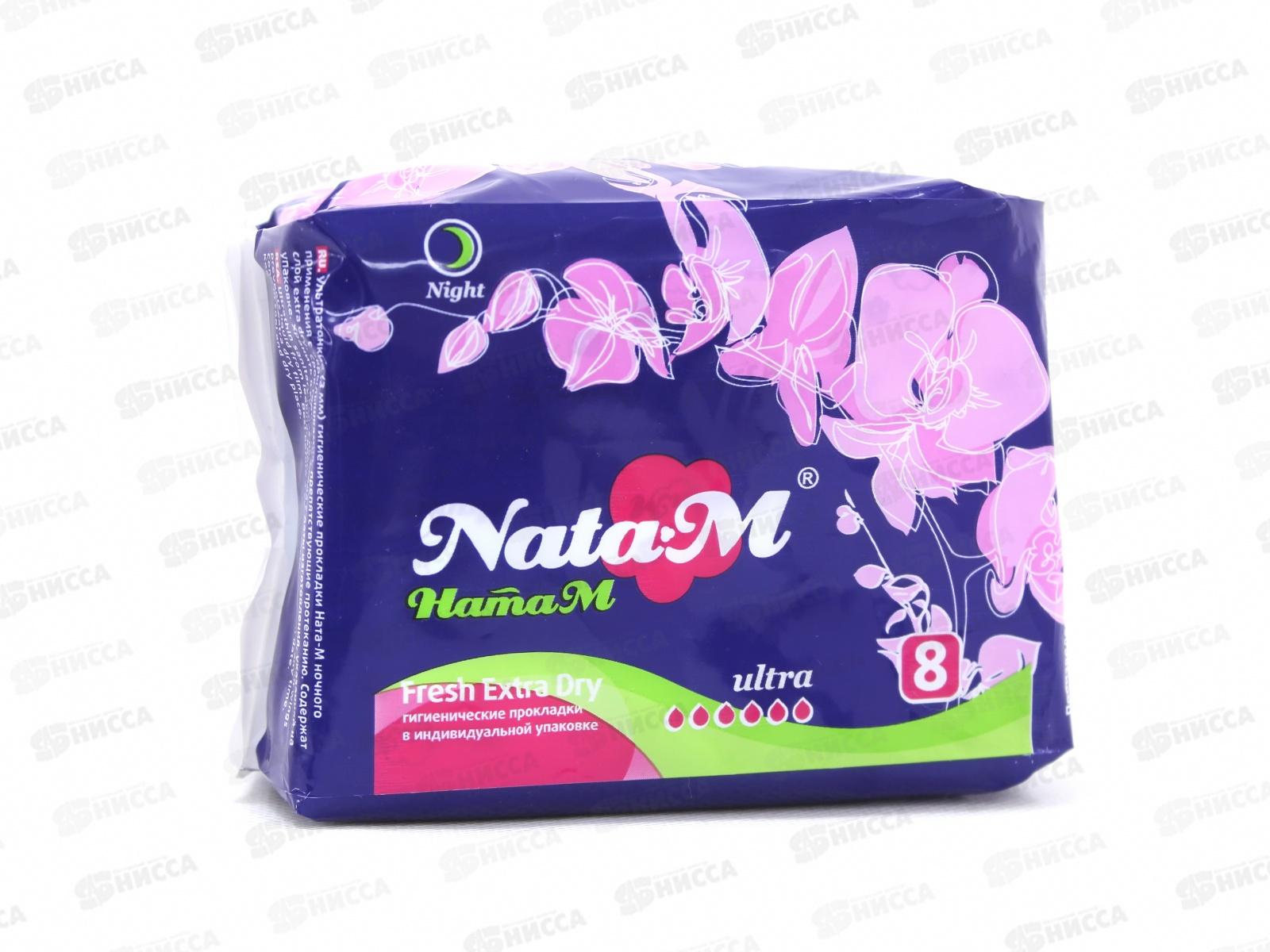 НатаМ Extr.dry гигиенические прокладки ночные 8шт S280TM *48