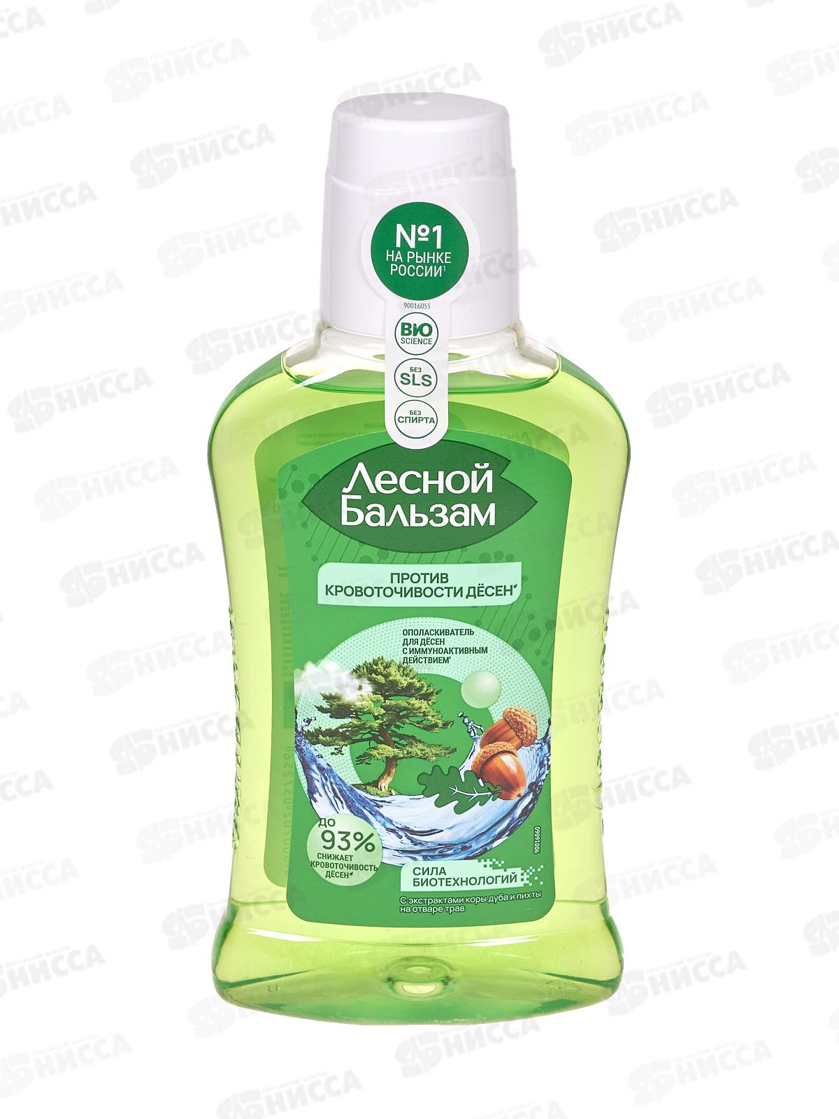 Концерн Калина ЛЕСНОЙ БАЛЬЗАМ ополаскиватель для полости рта 250мл кора дуба/пихта  *6/12