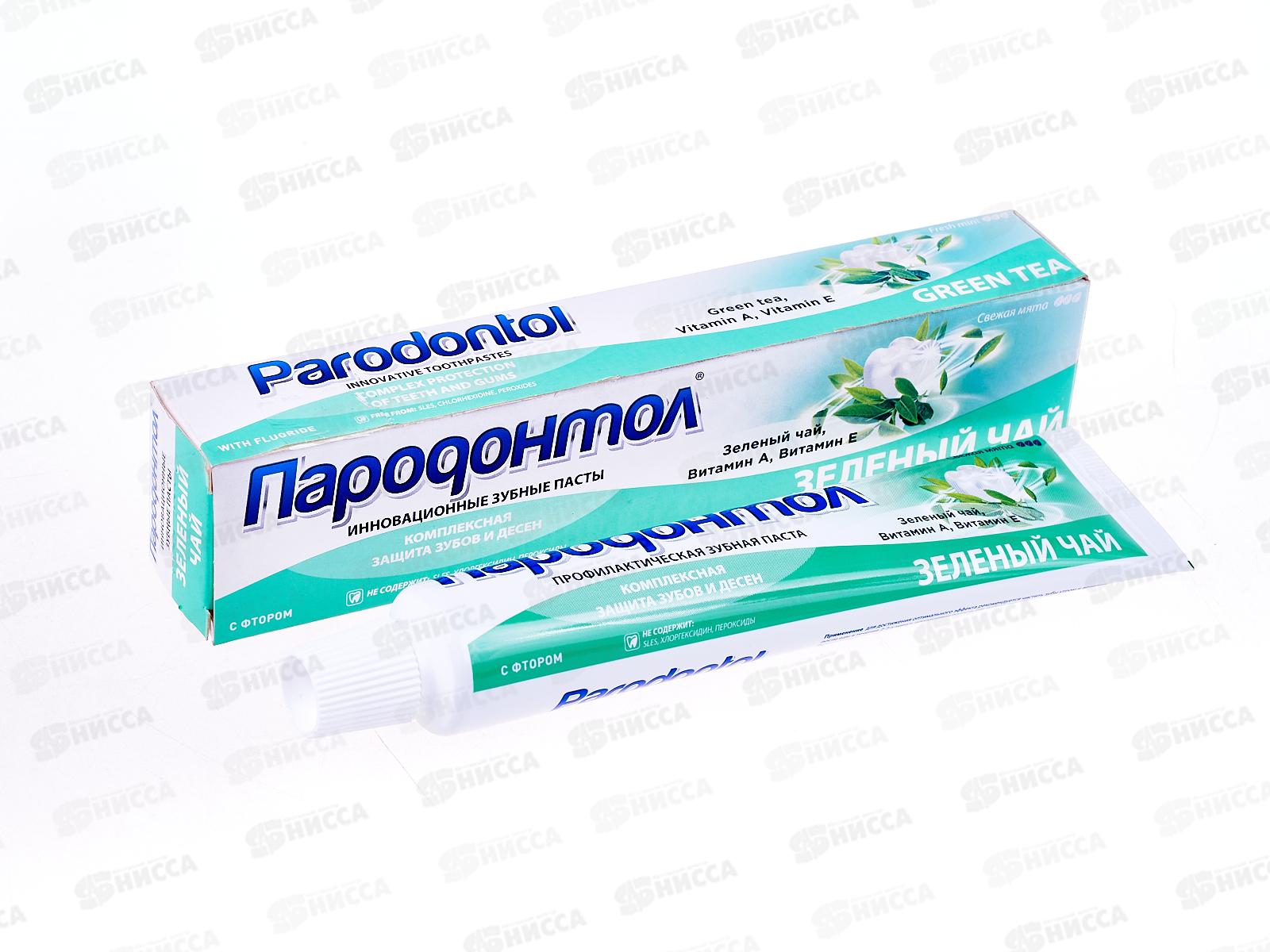 Свобода ПАРОДОНТОЛ зубная паста в футляре 63г зеленый чай 5222 *32