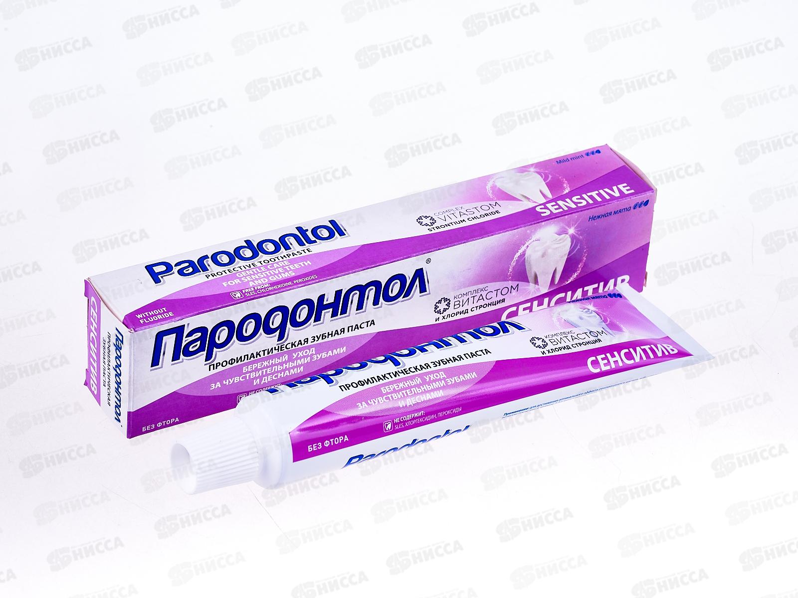 Свобода ПАРОДОНТОЛ зубная паста  в футляре 63г сенситив 5233 *32