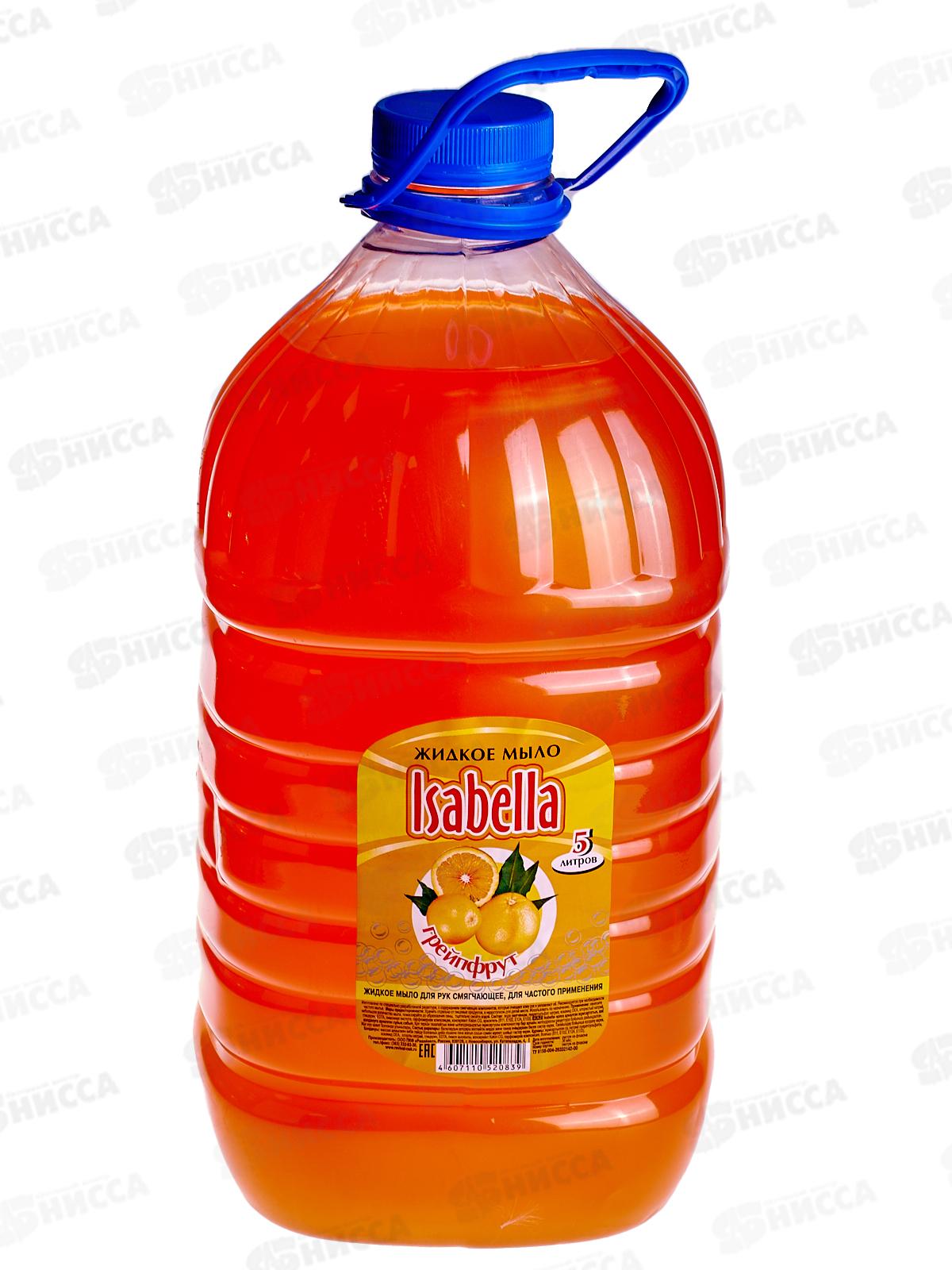 ИЗАБЕЛЛА жидкое мыло 5л Грейпфрут *2
