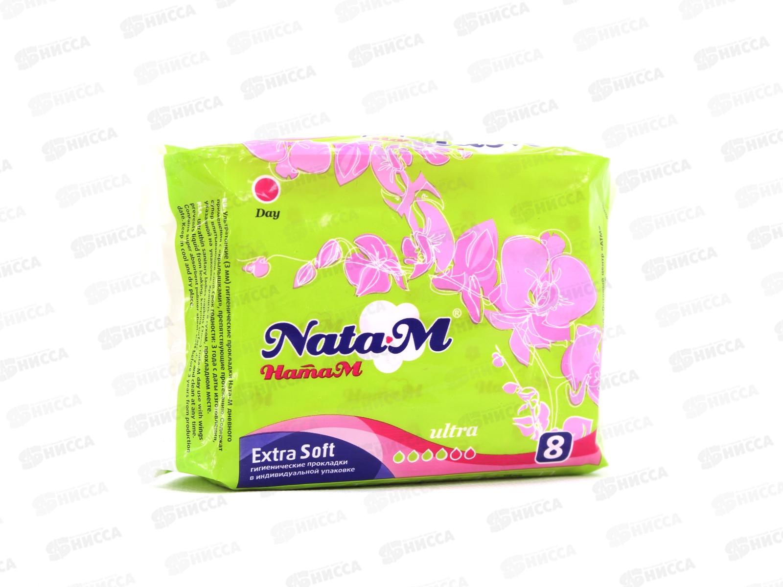 НатаМ Extr.soft гигиенические прокладки дневные 8шт SM240TC *48