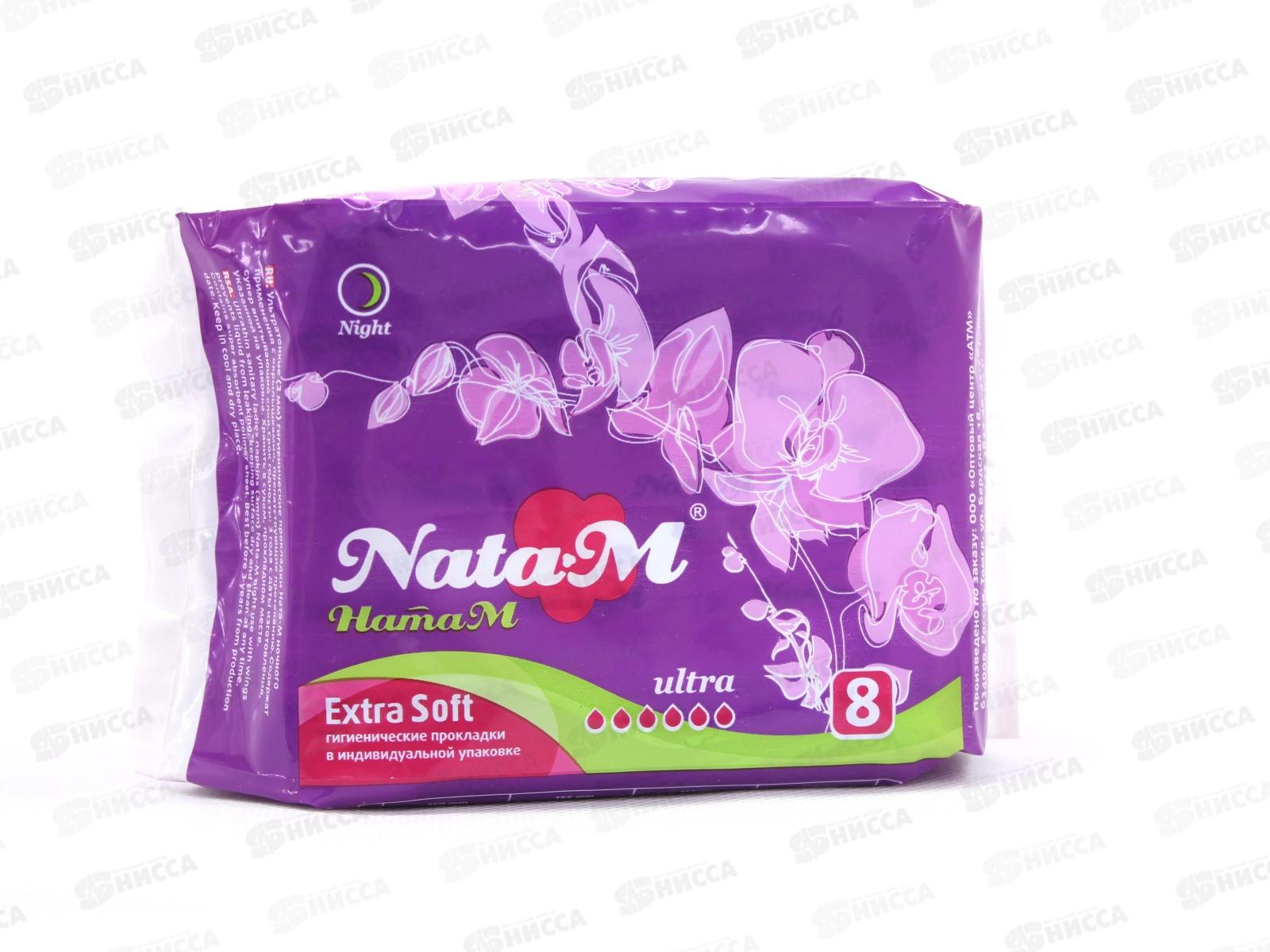 НатаМ Extr.soft гигиенические прокладки ночные 8шт SM280TC *48