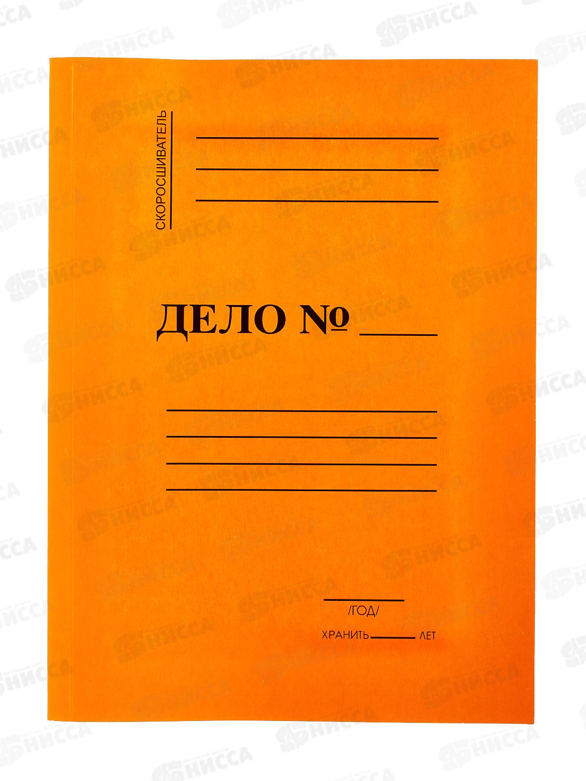 Скоросшиватель цветной  ЛХ оранжевый, мелованный (5С2-2444ОР) *100