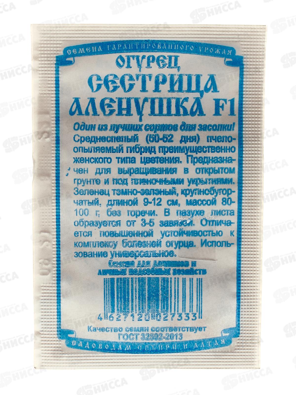 Огурец Сестрица Аленушка F1 (8шт белый пакет) ДемСиб *20 +