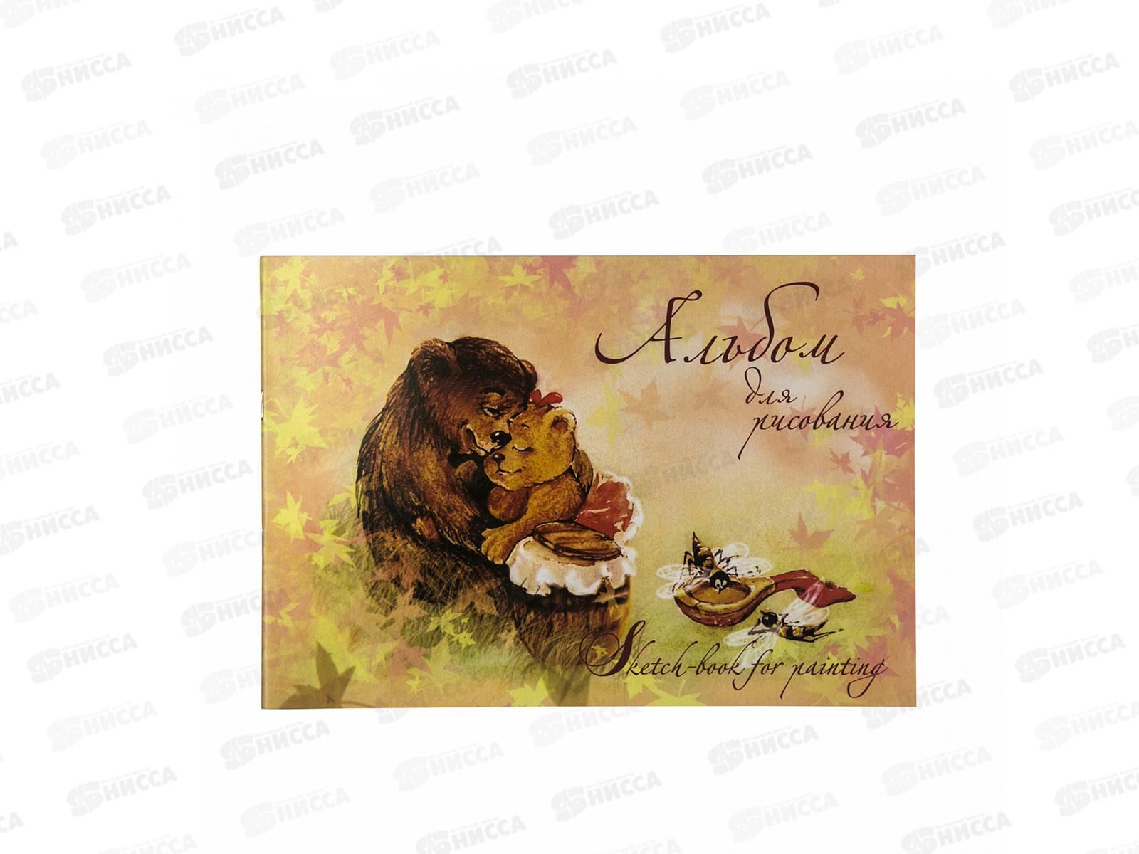 Альбом для рисования 20 листов ЛХ Мишки с медом (АЛМ 1/20) *30