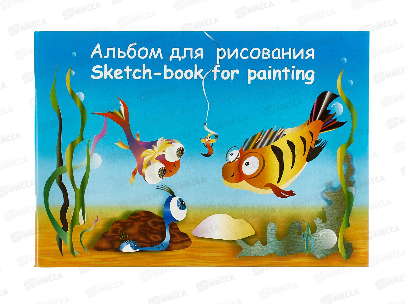 Альбом для рисования 40 листов ЛХ Море (АЛ 010/40) *20