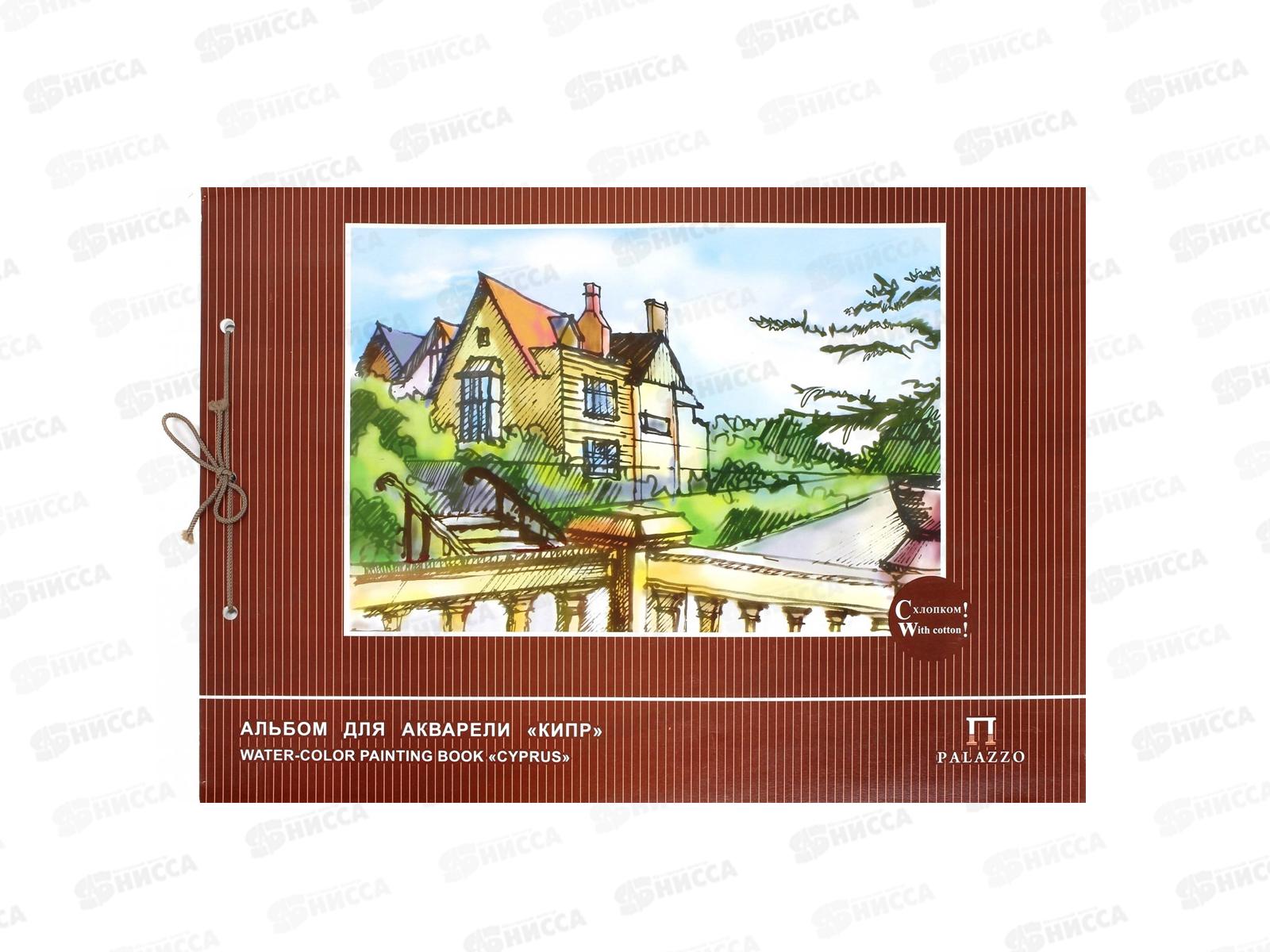 Альбом д/акварели ЛХ А3 Кипр, 10л хлопок+10л калька (АА-3К) *5