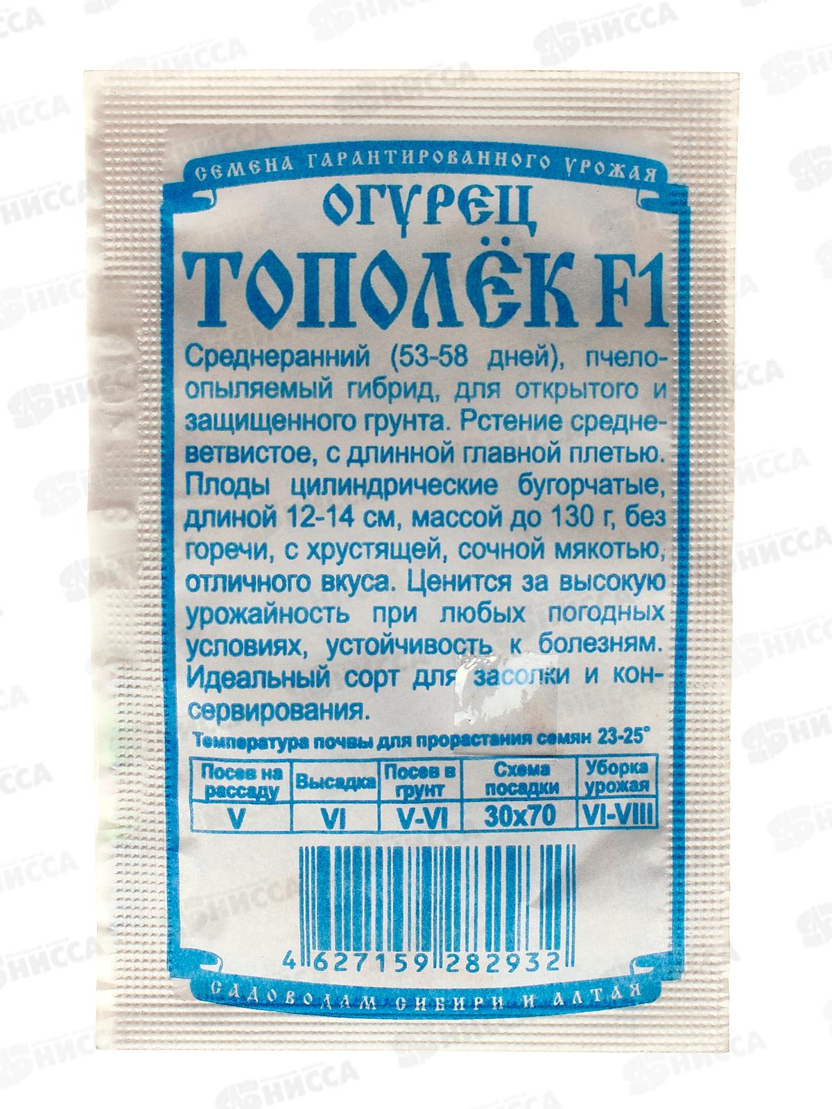 Огурец Тополек F1 (8шт белый пакет) ДемСиб *20 +