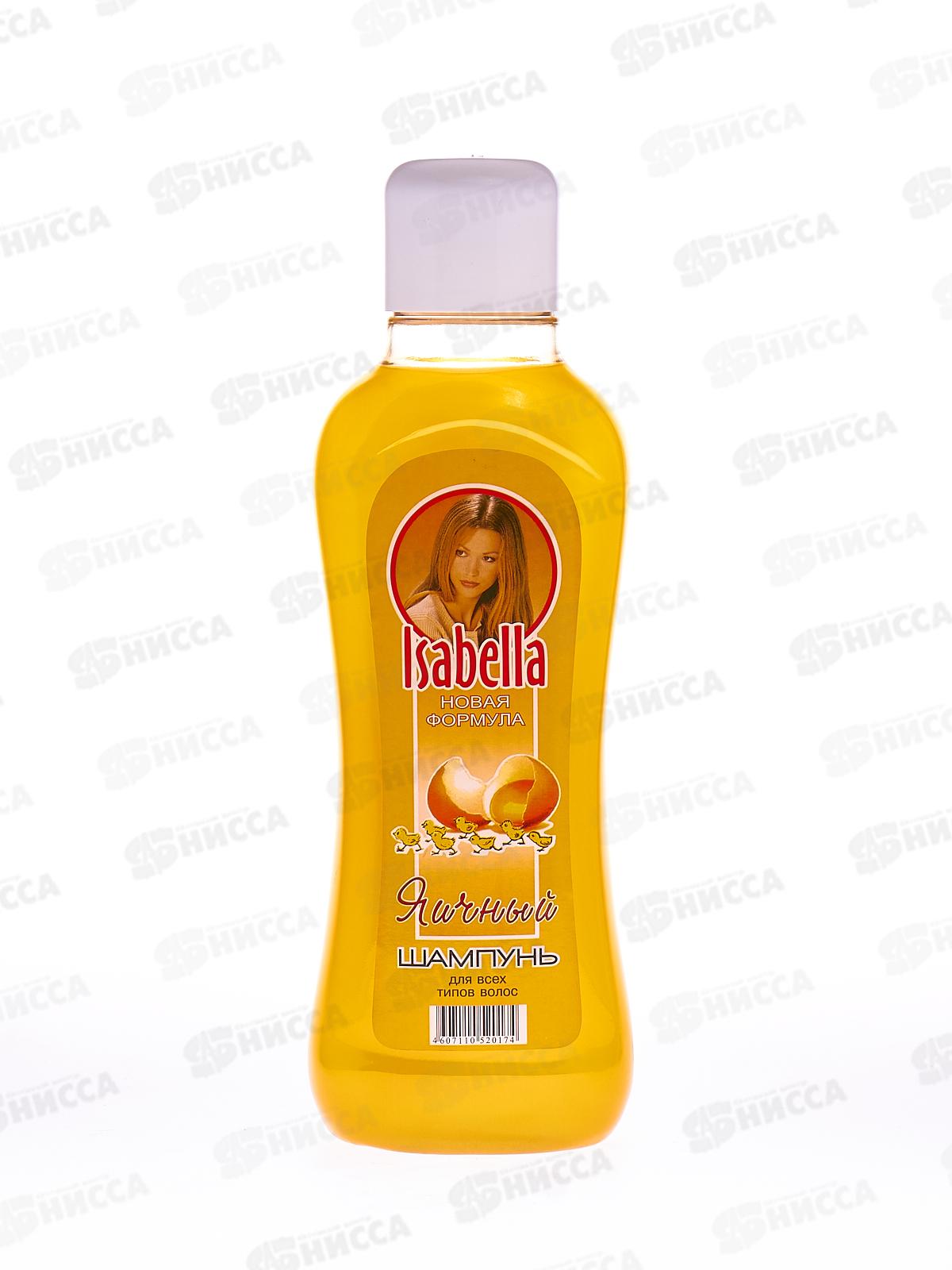 ИЗАБЕЛЛА шампунь для волос 1литр Яичный *9