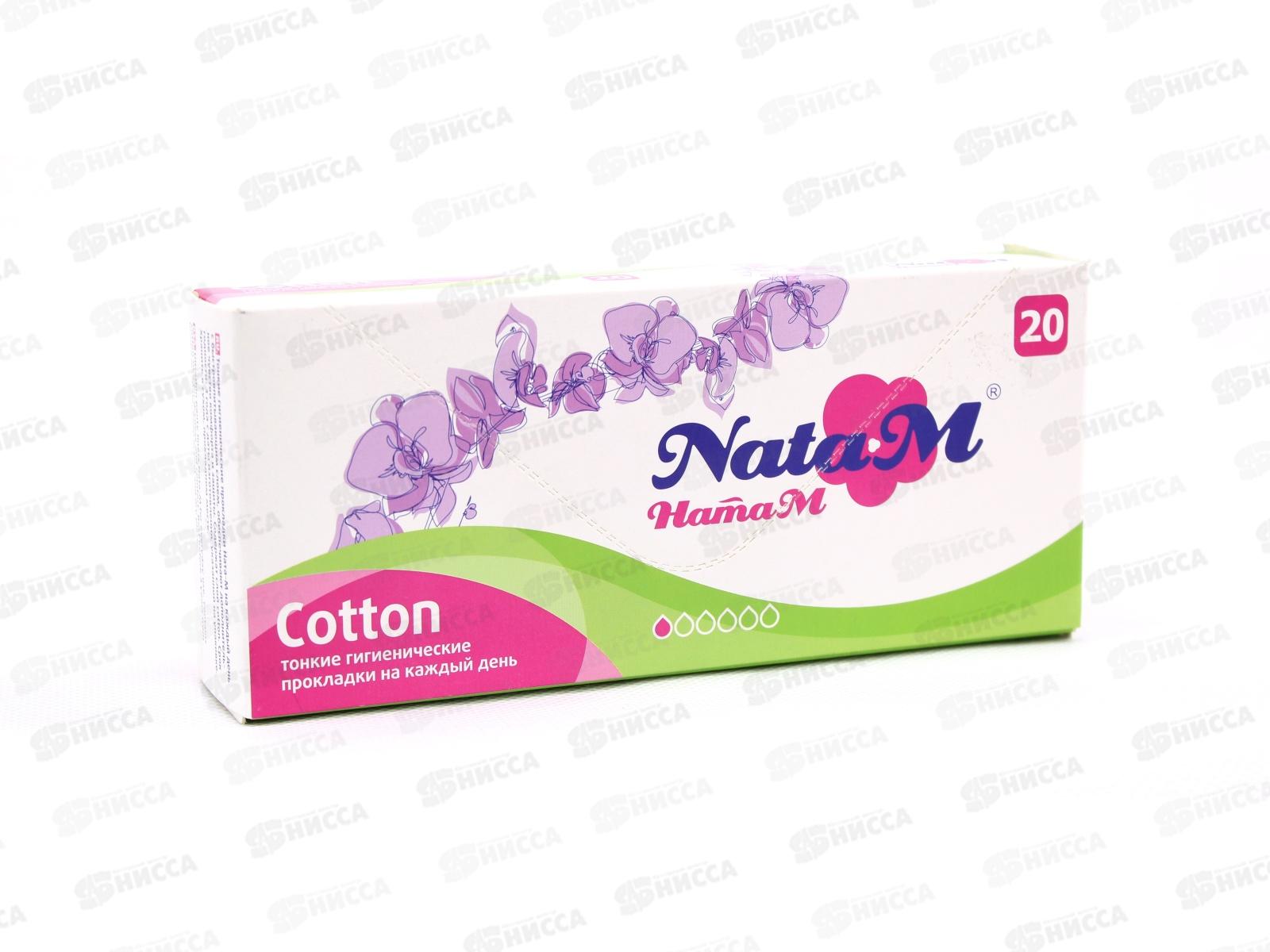 НатаМ Ult.soft прокладки ежедневные 20шт PM155C2 коробка*48