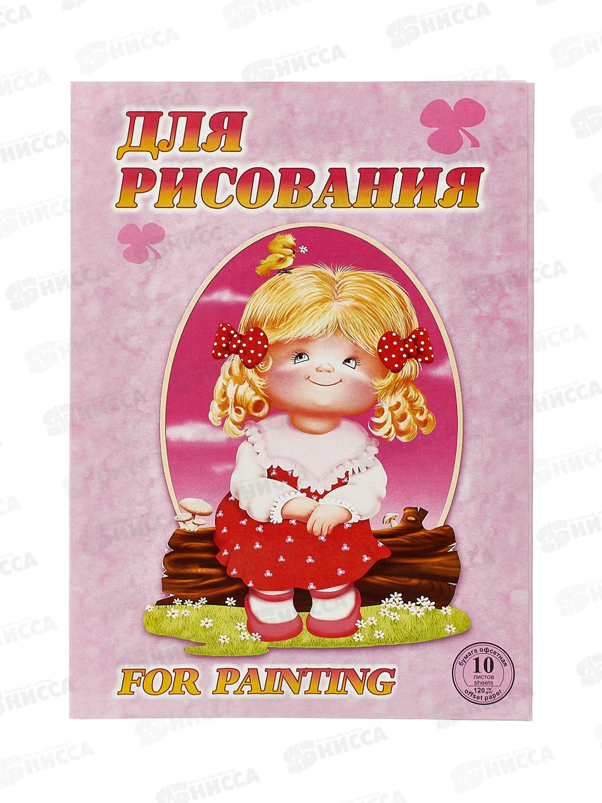 Папка для рисования А4 10л ЛХ Маша (23065) *30