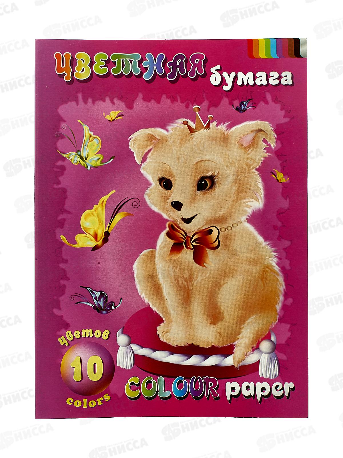 Цветная бумага 10 листов 10 цветов А4 ЛХ Собачка (ЦБ-10) *40