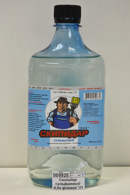 Скипидар сульфатный 0,5литра ПЭТ *20