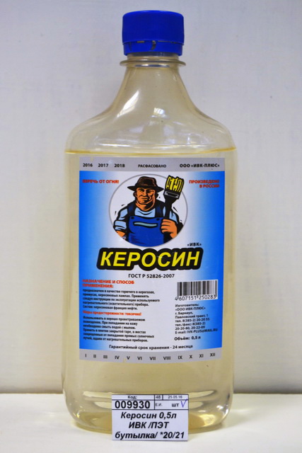 Керосин 0,5литра ИВК ПЭТ *20