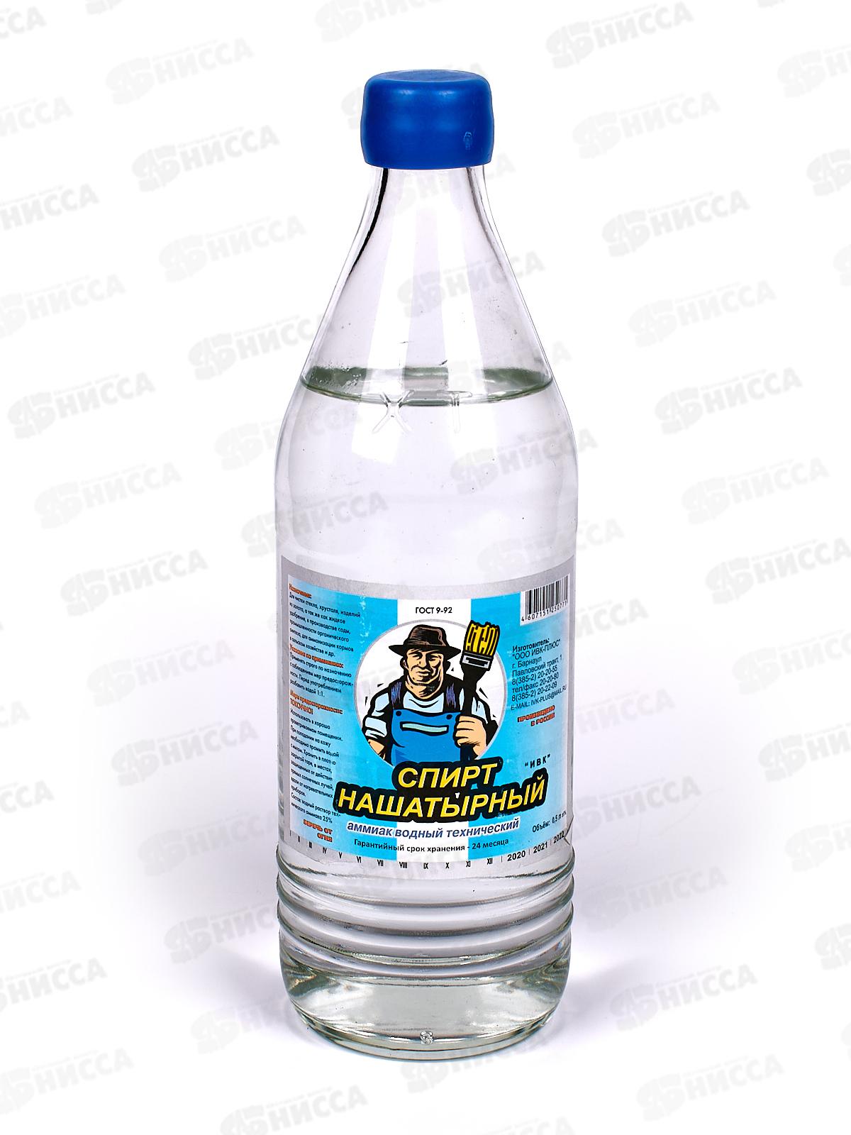 Нашатырный спирт 0,5литра ИВК *20