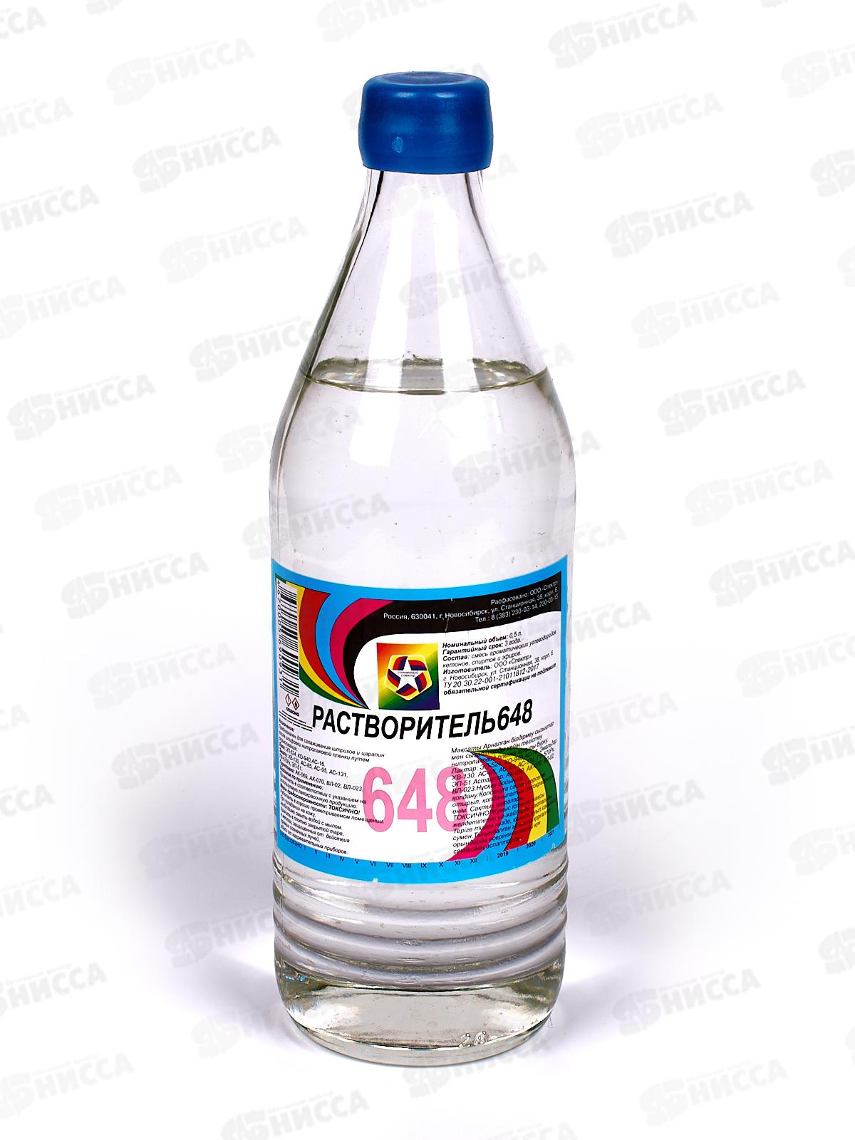Растворитель 648 ИВК 0,5л  *20