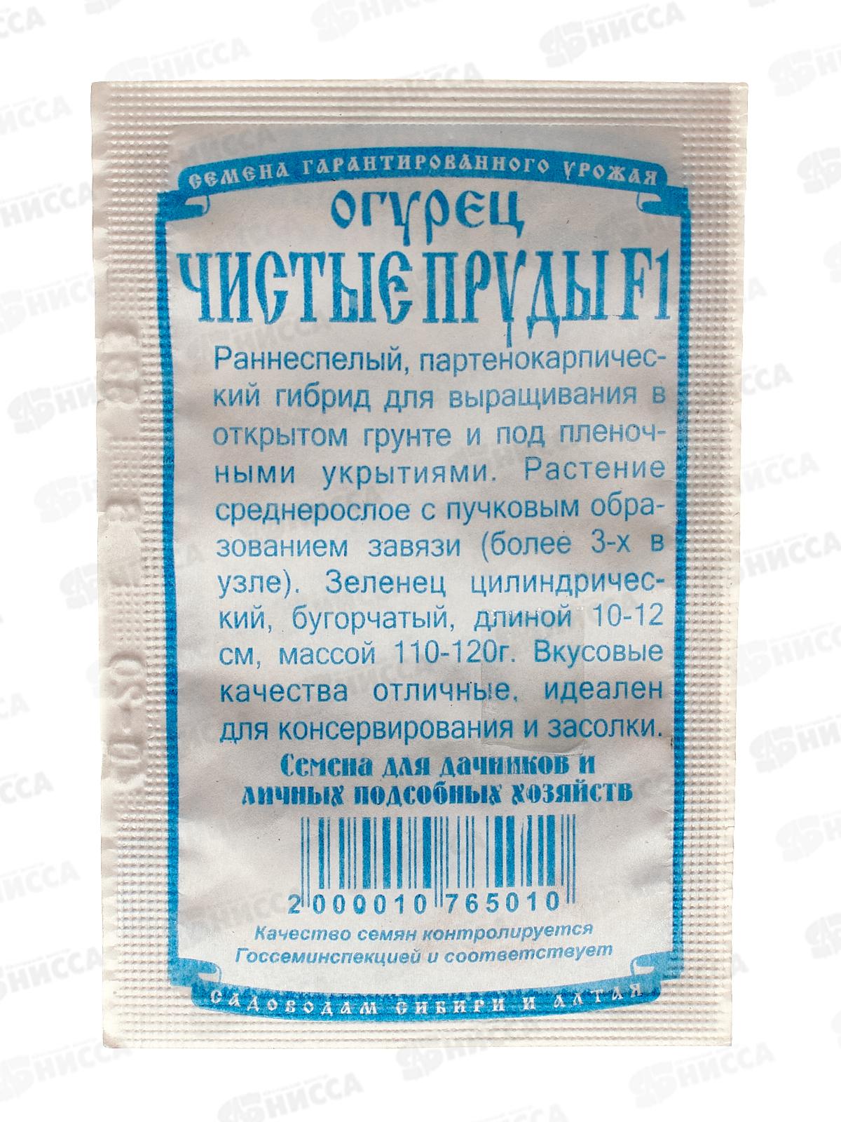 Огурец Чистые пруды F1  (белый пакет) ДемСиб *20 +