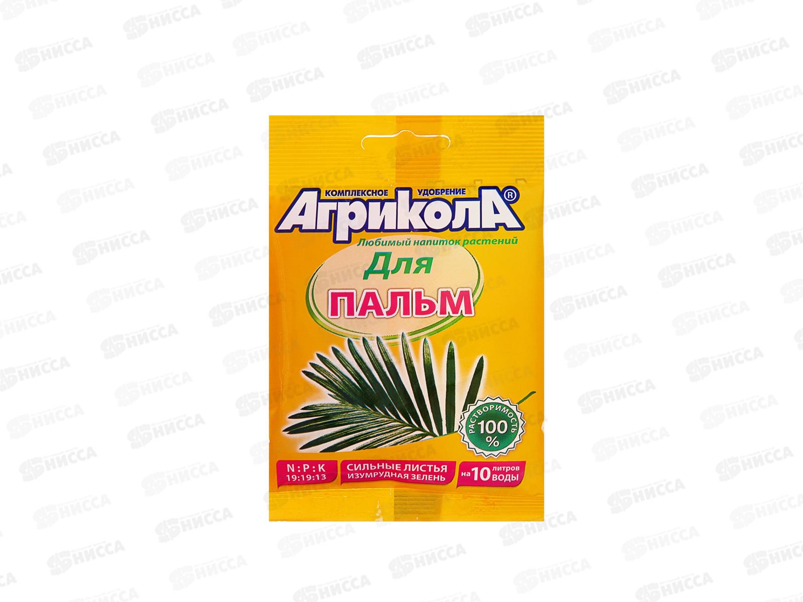 АГРИКОЛА-14 для пальм  20гр *100