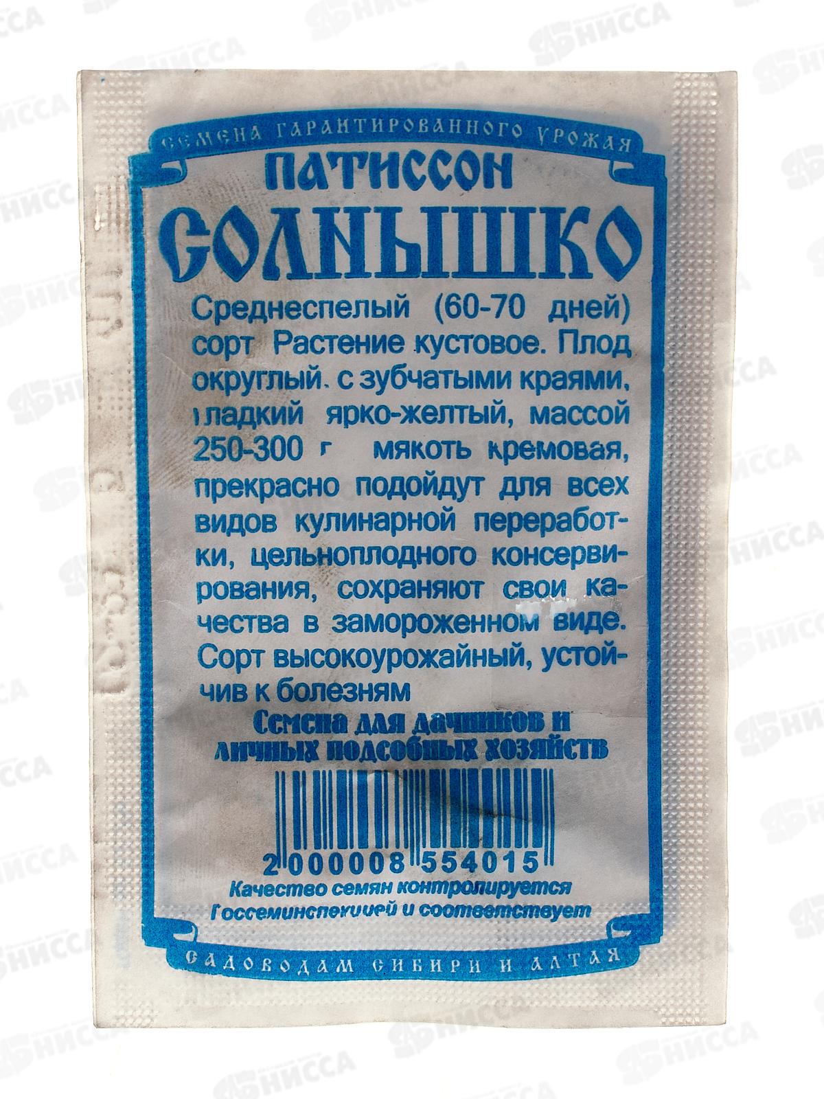 Патиссоны Солнышко (5шт белый пакет) ДемСиб *20