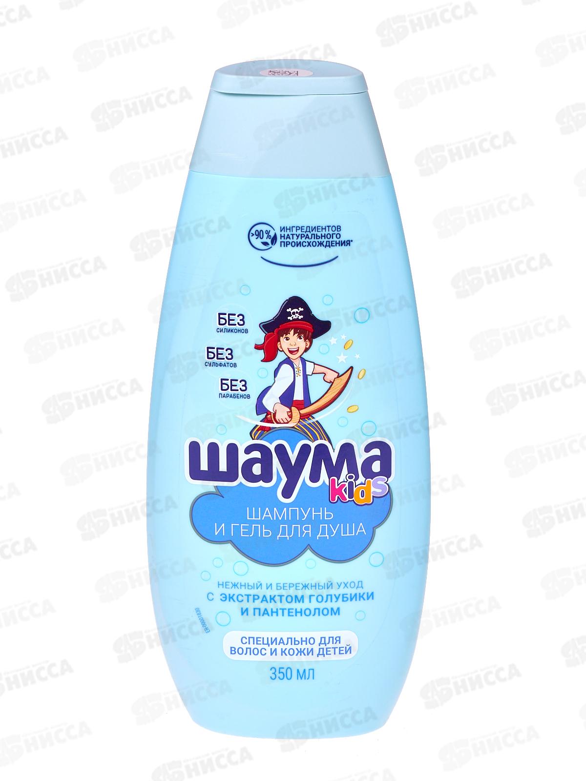 ШАУМА шампунь&гель для душа для мальчиков 350мл *10