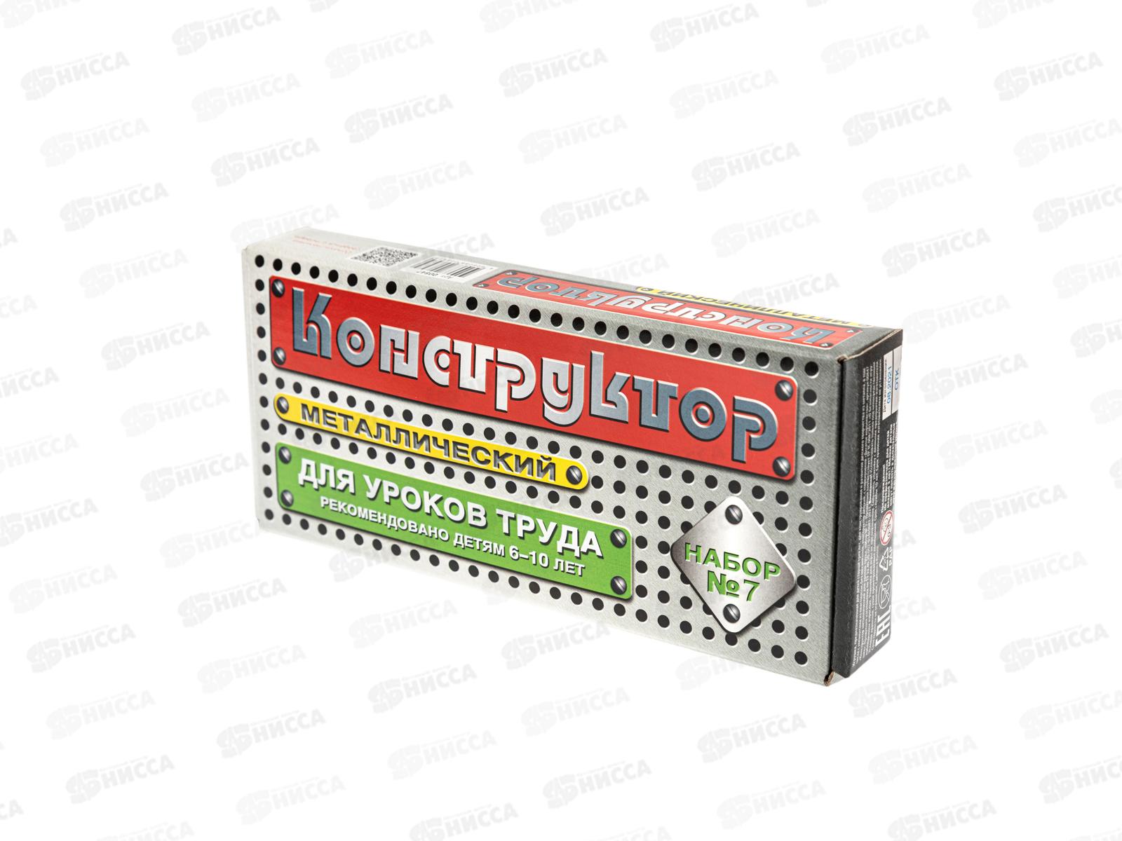 Конструктор металлический  №7 (148 элементов) 00847 для уроков труда *20