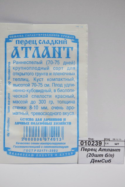 Перец Атлант (20шт б/п) ДемСиб *20