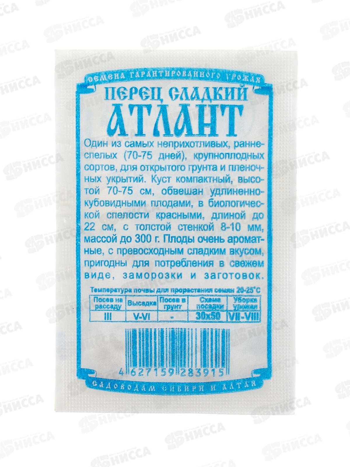 Перец Атлант (20шт б/п) ДемСиб *20 +