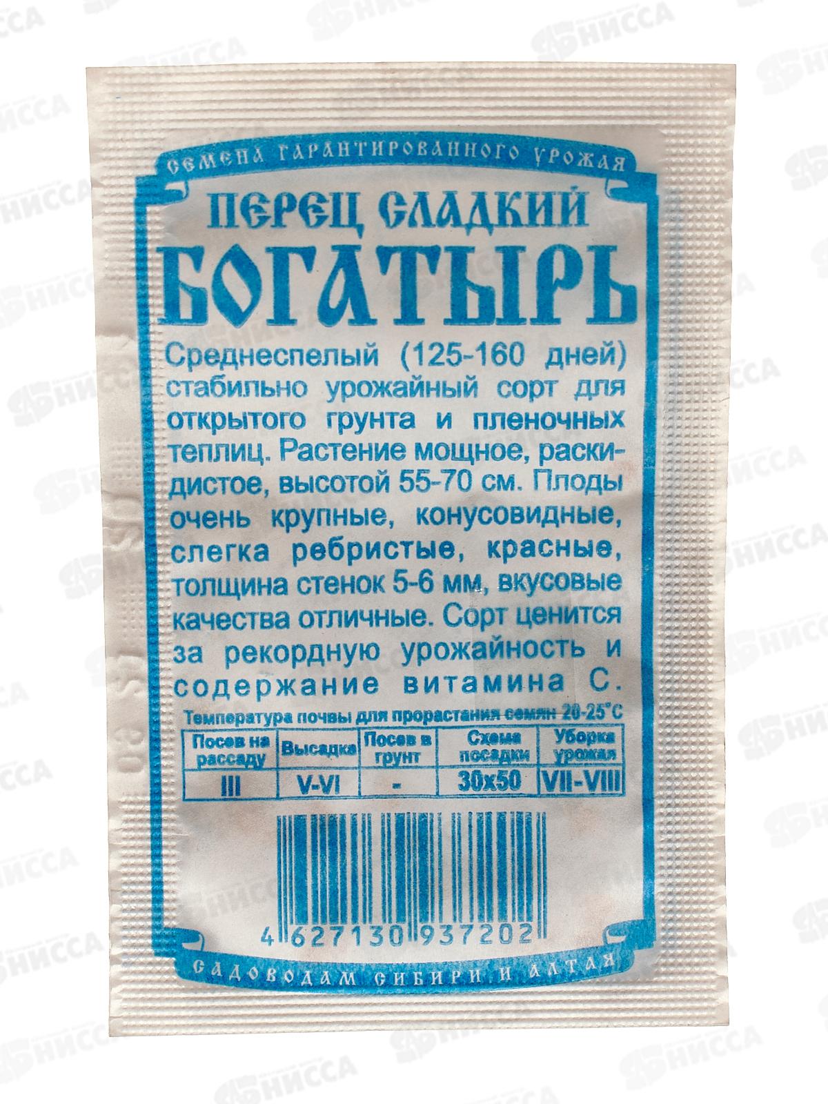 Перец Богатырь (белый пакет) ДемСиб *20 +