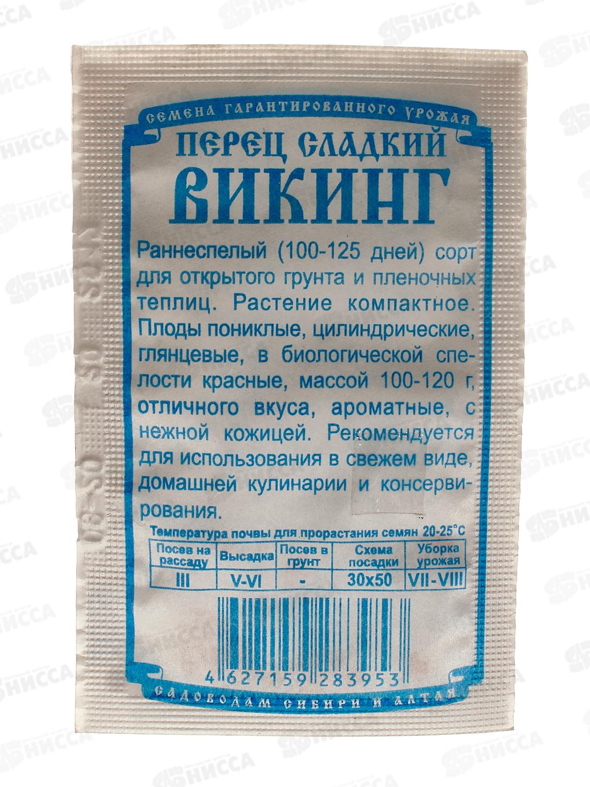 Перец Викинг (белый пакет) ДемСиб *20