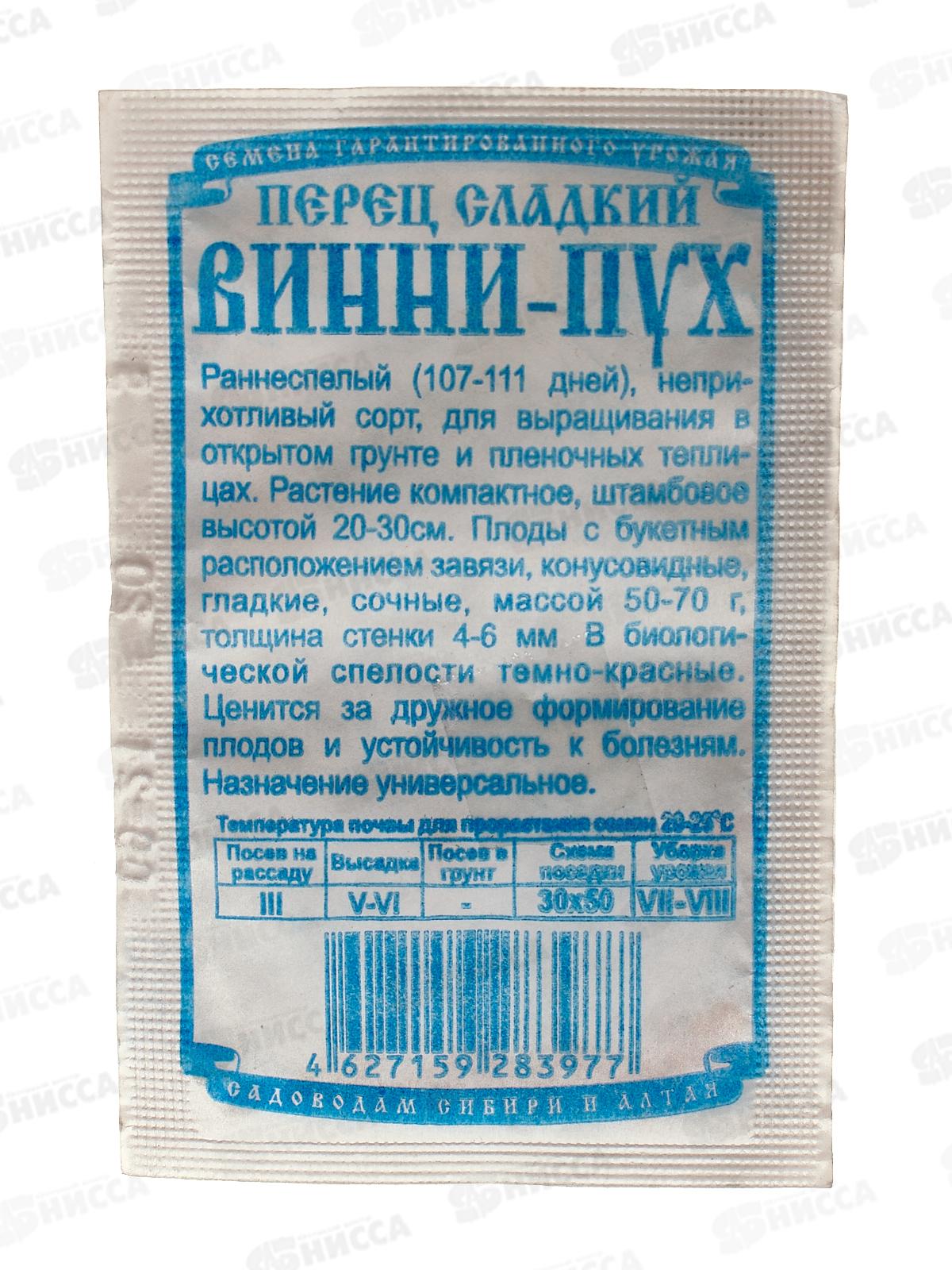 Перец Винни-Пух (белый пакет) ДемСиб *20