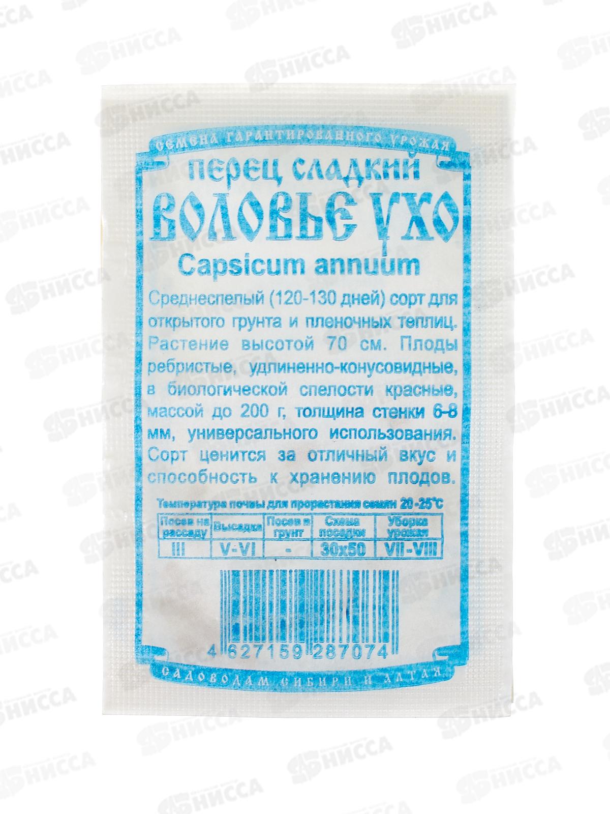 Перец Воловье ухо (20шт белый пакет) ДемСиб +