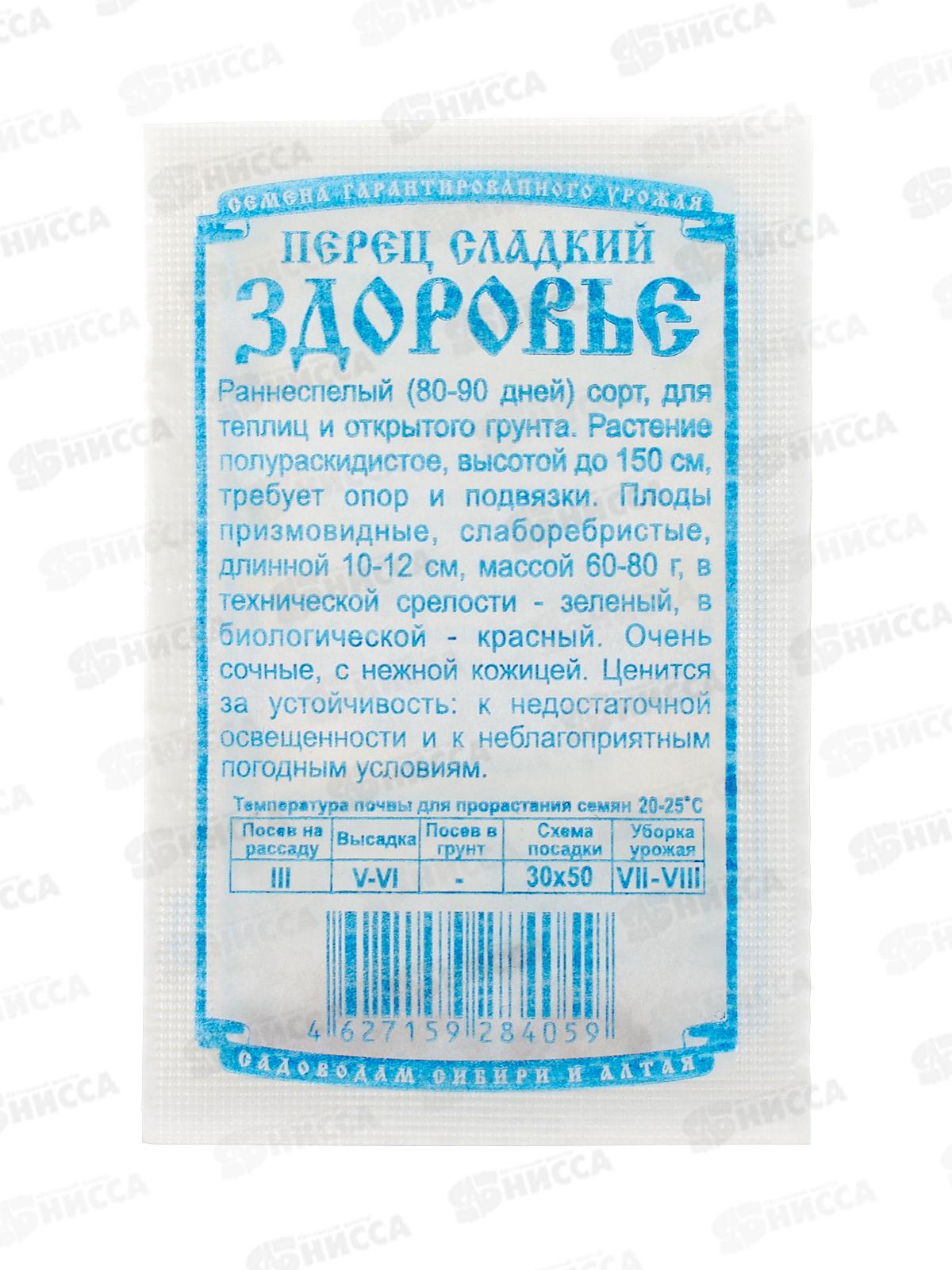 Перец Здоровье (белый пакет) ДемСиб *20 +