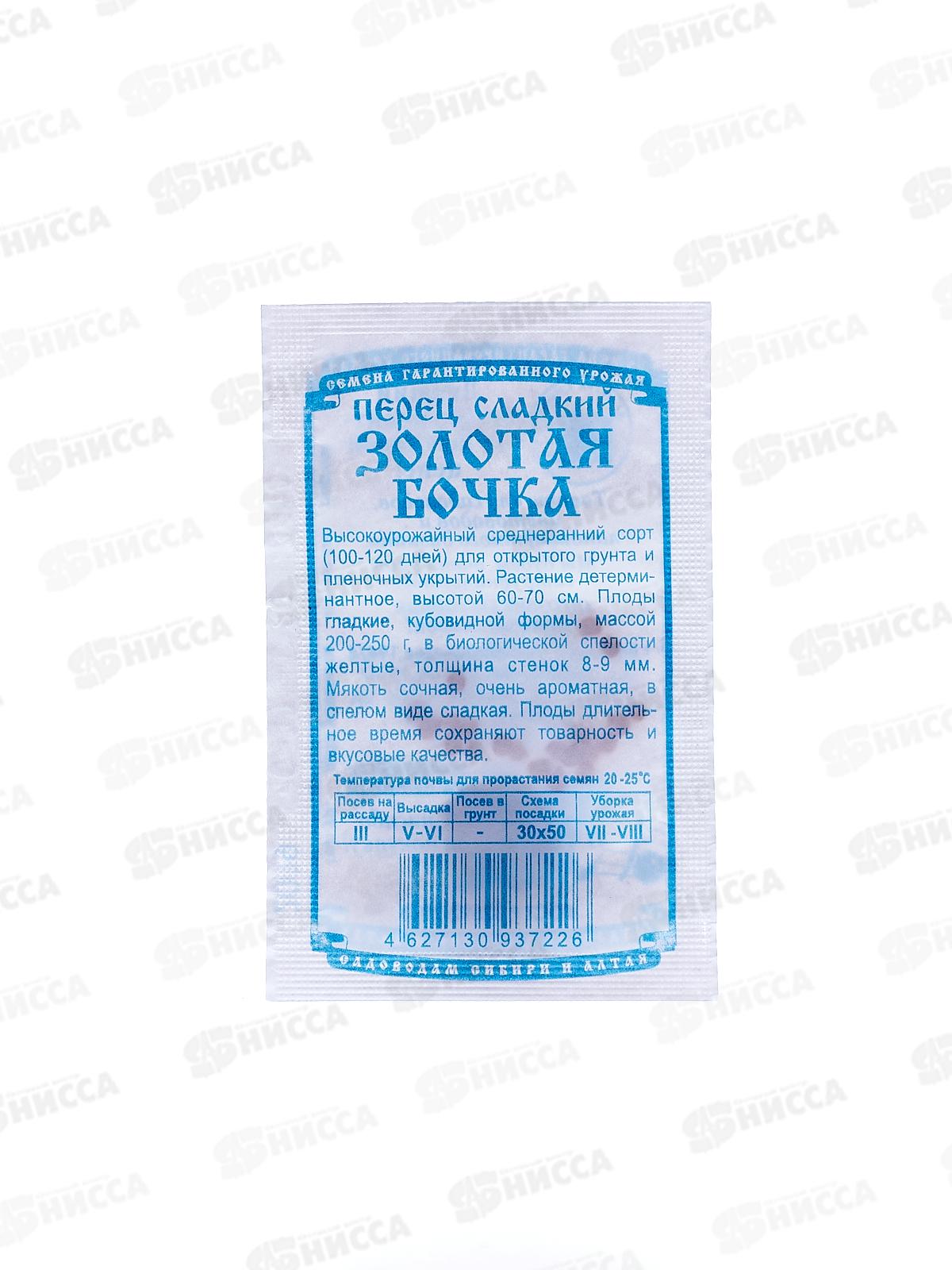 Перец Золотая бочка (20шт белый пакет) ДемСиб *20