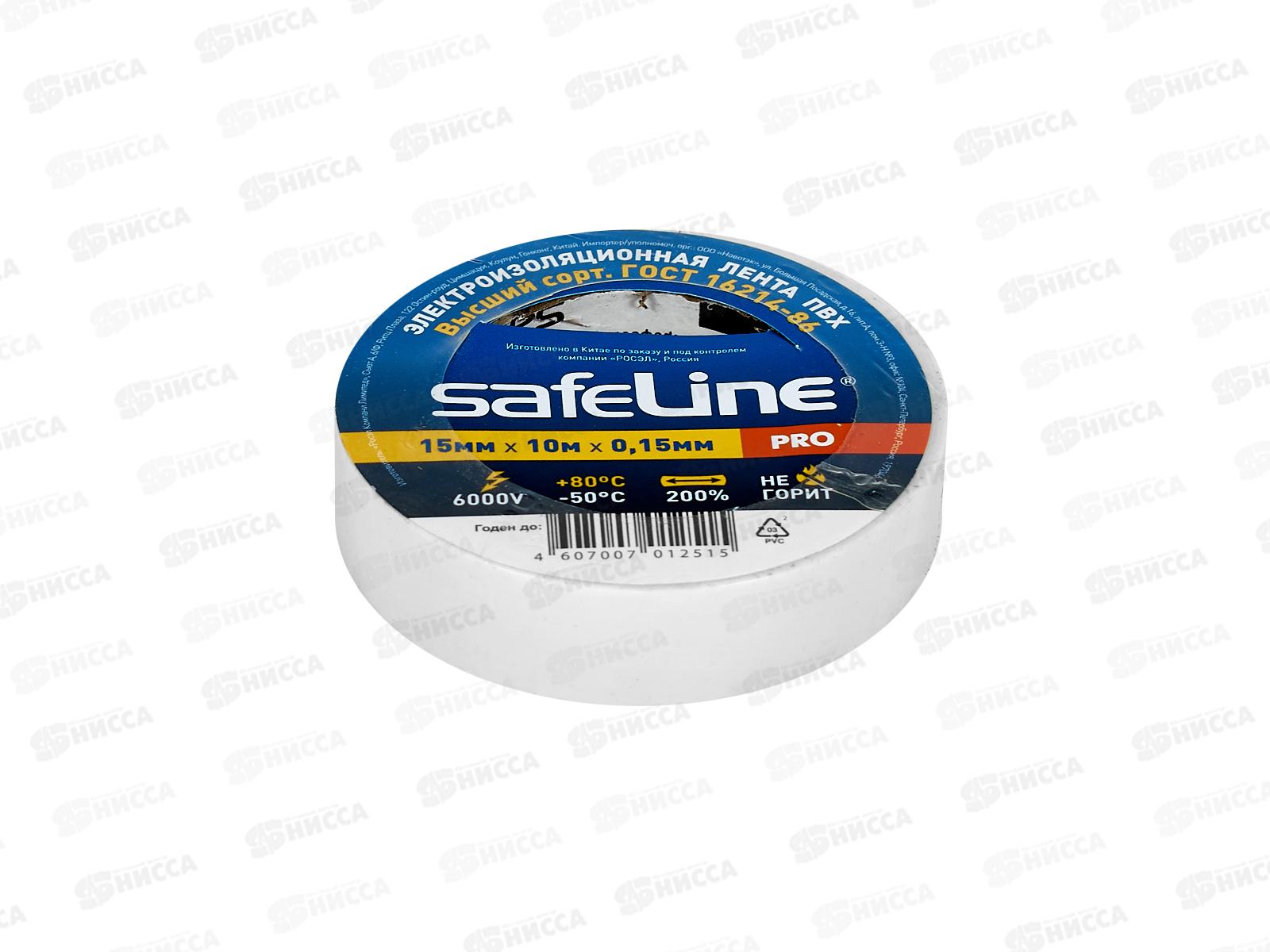 Изолента SAFELINE 15мм, 10м белая *10/250