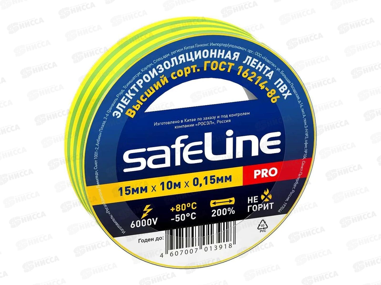 Изолента SAFELINE 15мм, 10м желто-зеленая. *10/250