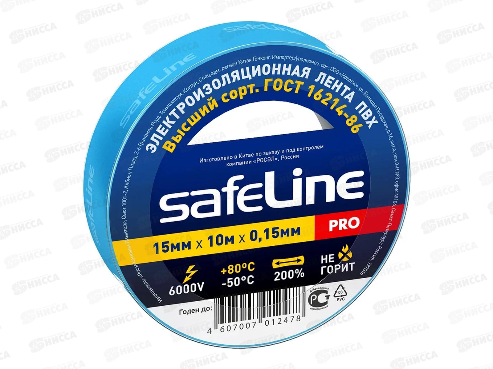 Изолента SAFELINE 15мм, 10м синий *10/250