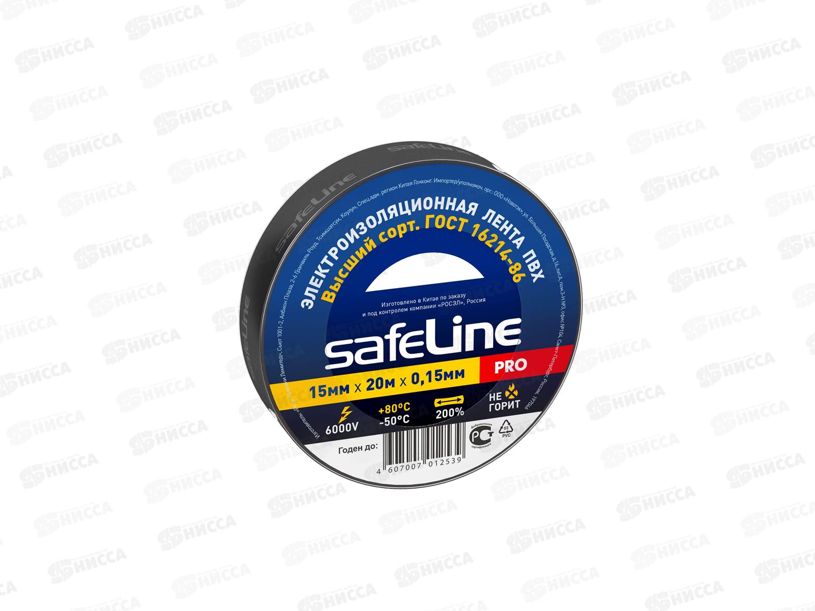 Изолента SAFELINE 15мм, 20м черный *10/200