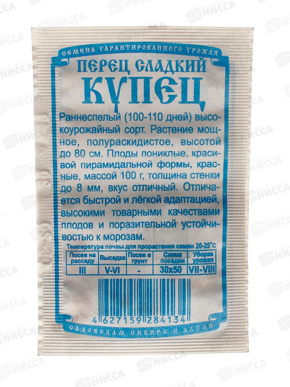 Перец Купец (белый пакет) ДемСиб *20