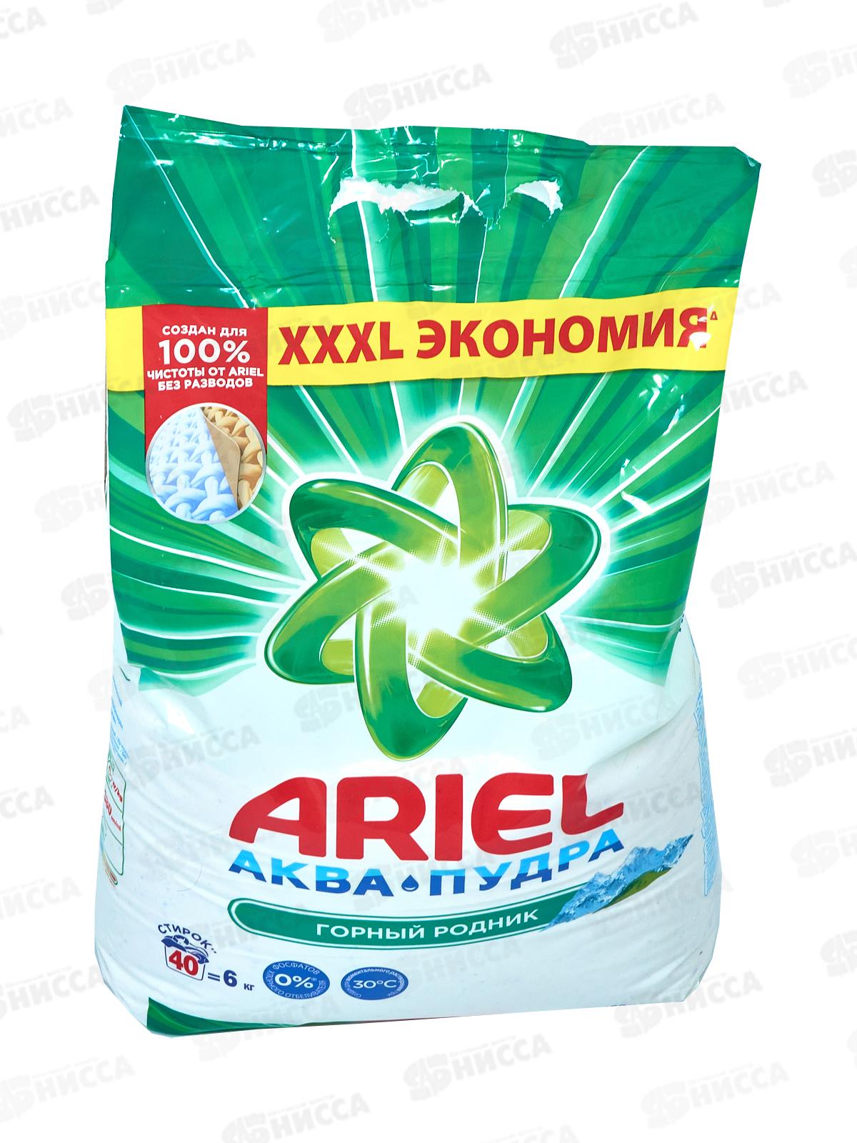 АРИЭЛЬ автомат 6кг Горный родник *1