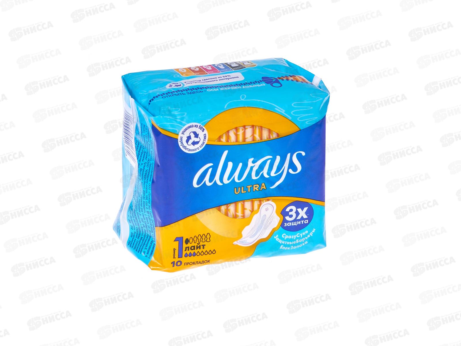 Прокладки ОЛВЕЙС ультра лайт Single 10шт *16