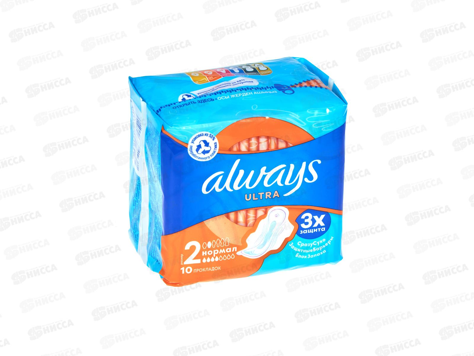 Прокладки ОЛВЕЙС ультра нормал Single 10шт *16